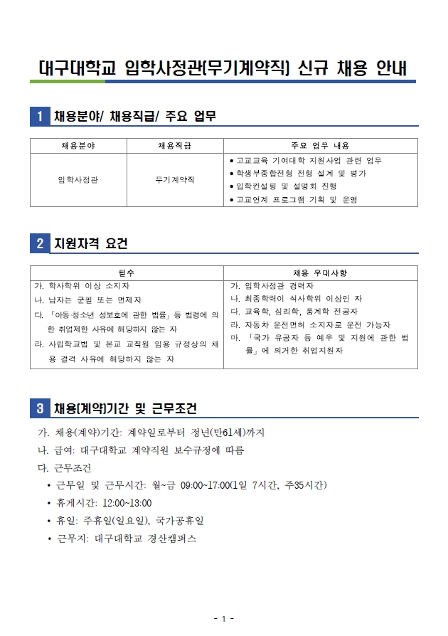 채용공고1.jpg