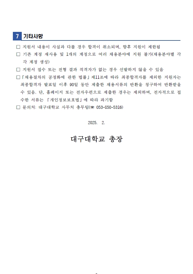 채용공고3.jpg