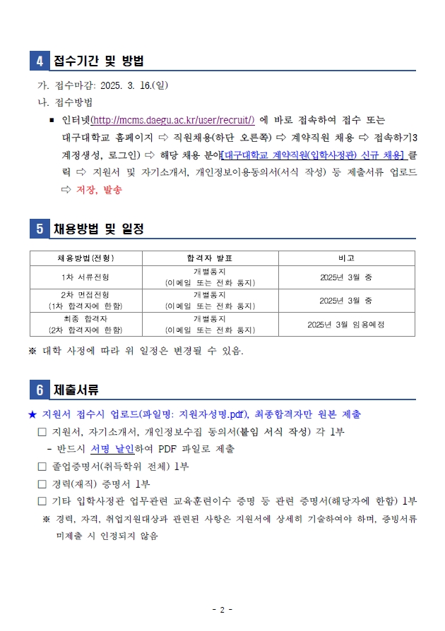 채용공고2.jpg