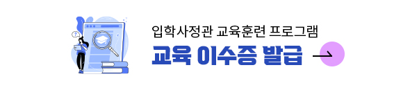 교육 이수증 발급